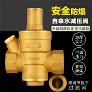 YZ11X支管铜减压阀