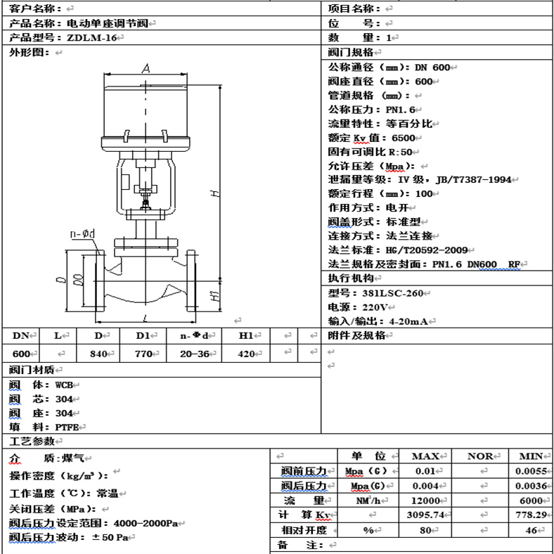 电动调节阀0001.jpg 电动调节阀0001.jpg