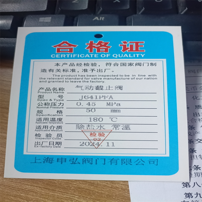 衬氟截止阀25.jpg 衬氟截止阀25.jpg