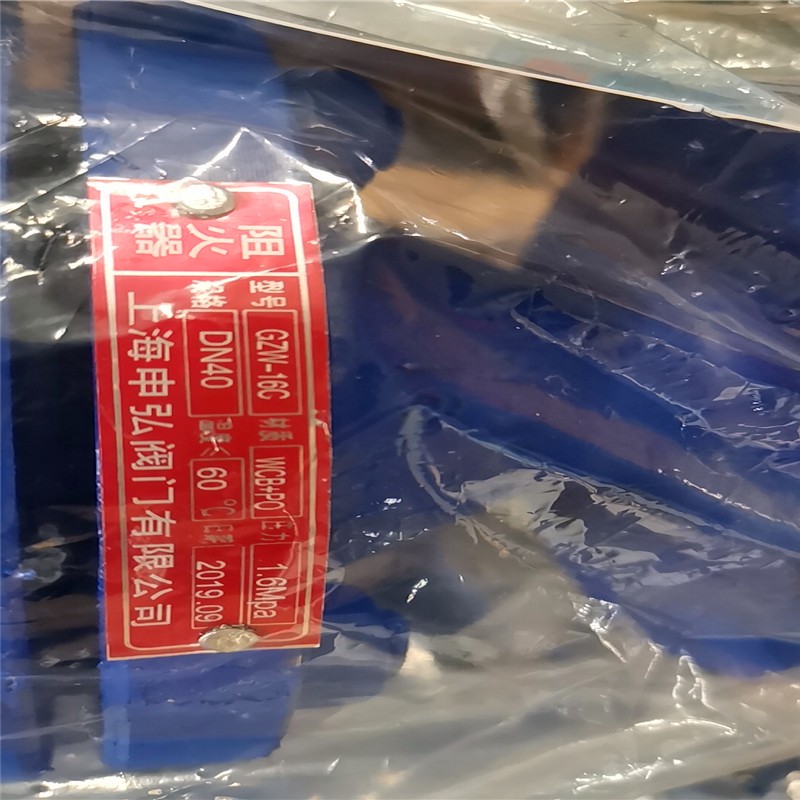 衬PO阻火器10.jpg